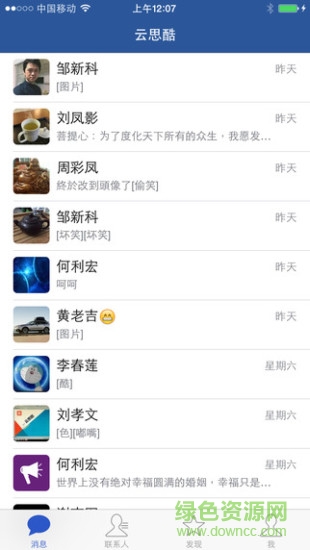 云思酷教师端 v1.7.0 安卓版3
