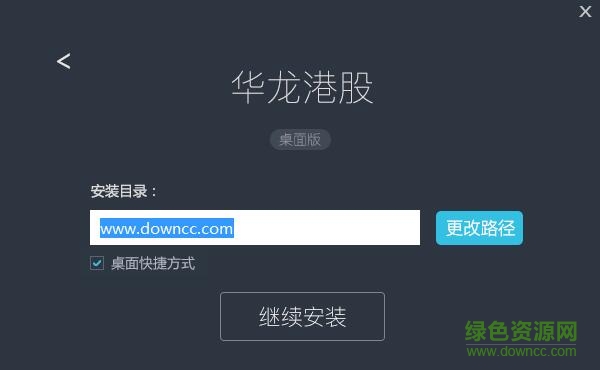 华龙证券港股客户端 v2.0.0 官方最新版0