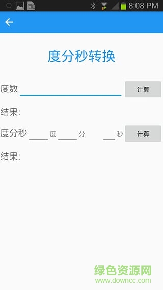 手机经纬度定位 v6.1.2 安卓版2