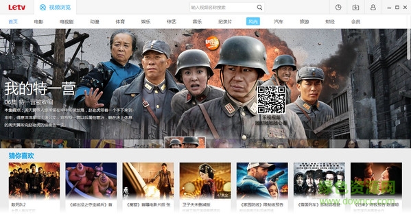 乐视网络电视 乐视网络电视