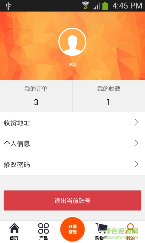 稼味胚芽(产品分销) v1.0 安卓版0