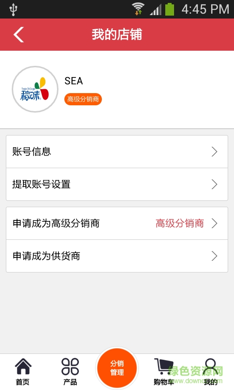 稼味胚芽(产品分销) v1.0 安卓版2