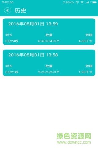 俯卧撑助手 v1.0 安卓版2