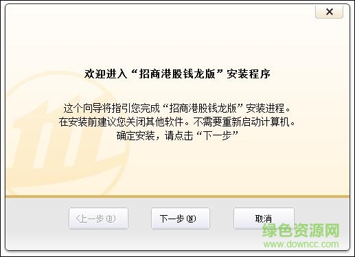 招商港股钱龙版 v5.80 官方版0