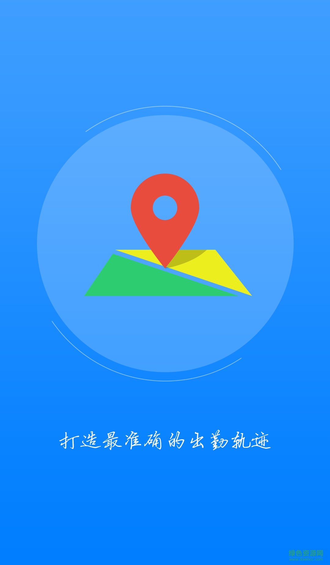 蚂蚁外勤 v1.0.5 安卓版1