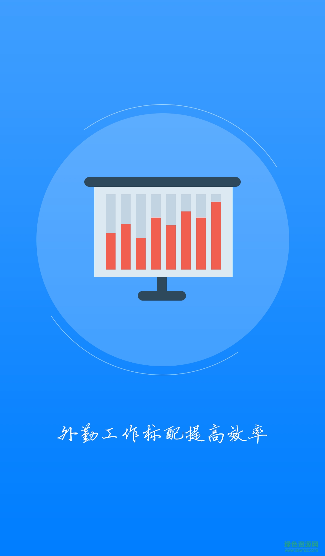蚂蚁外勤 v1.0.5 安卓版2