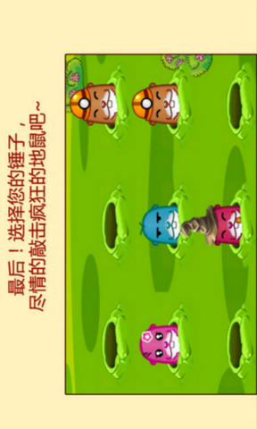 17pk视频打地鼠 v1.3.4 安卓版0