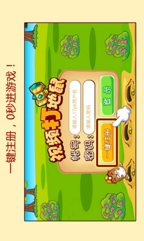 17pk视频打地鼠 v1.3.4 安卓版2