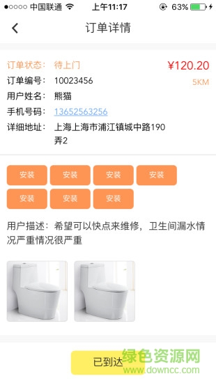 有活啦(接单平台) v1.0 安卓版1