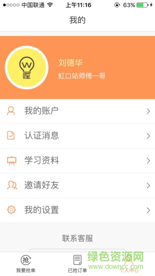 有活啦(接单平台) v1.0 安卓版0