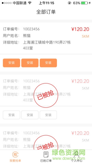 有活啦(接单平台) v1.0 安卓版2