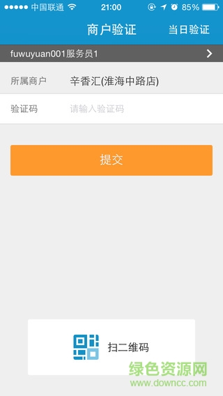 携程酒店商家平台(ebooking) v5.10.1 官方安卓版1
