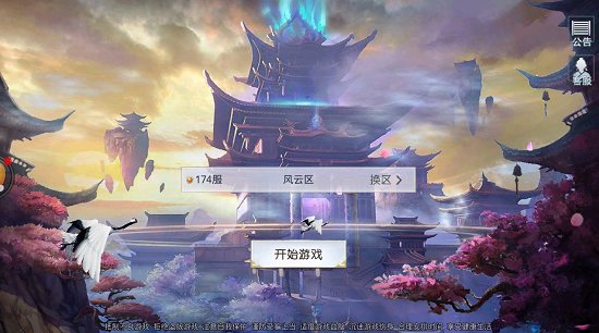 武林风云之轮回游戏 v1.0.0 安卓版2