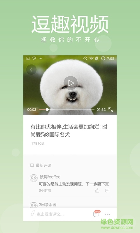 今日十大新闻免费软件 v2.8.5.8010 安卓版1