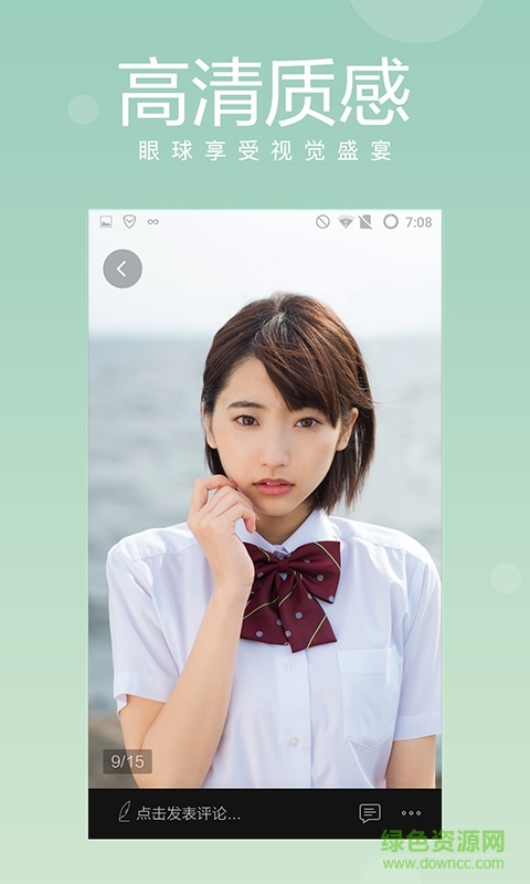 今日十大新闻免费软件 v2.8.5.8010 安卓版2