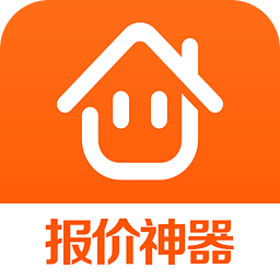 过家家报价神器(家装报价)
