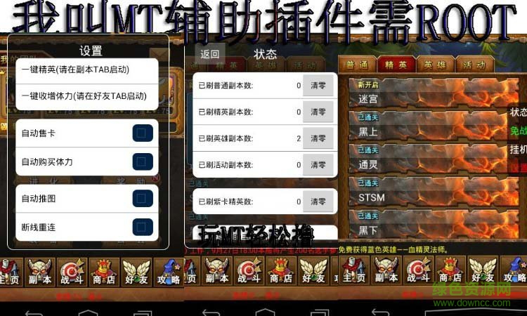 我叫mt叉叉助手 v2.3.0 官方安卓版0