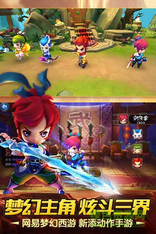 安锋梦幻西游无双版手游 v1.3.3 安卓版2