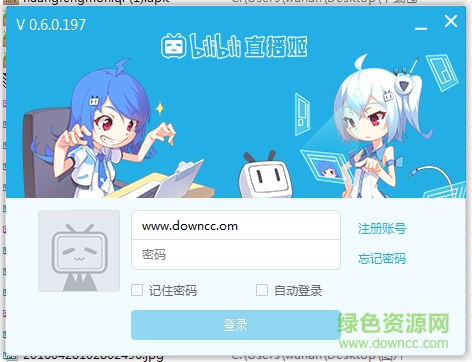 bilibili直播姬pc版(b站直播软件) v4.44.0.4878 官方最新版0