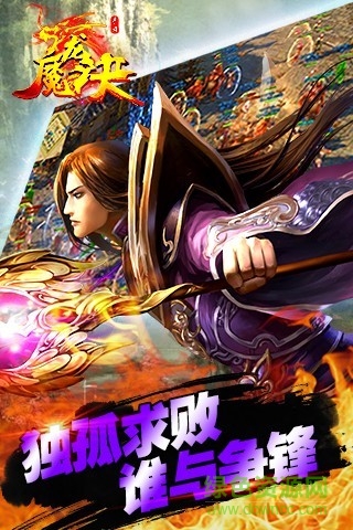 魔龙诀安锋版 v1.0.1 安卓版2