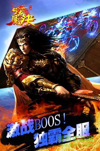 魔龙诀安锋版 v1.0.1 安卓版3