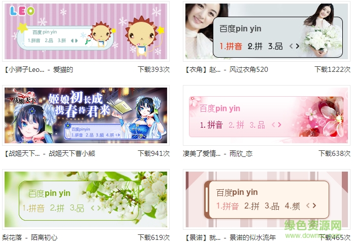 百度拼音输入法纯净版 v 2.9.2.42 官方版0