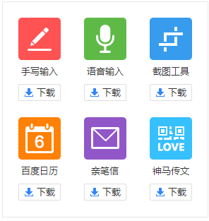 百度拼音输入法纯净版 v 2.9.2.42 官方版1