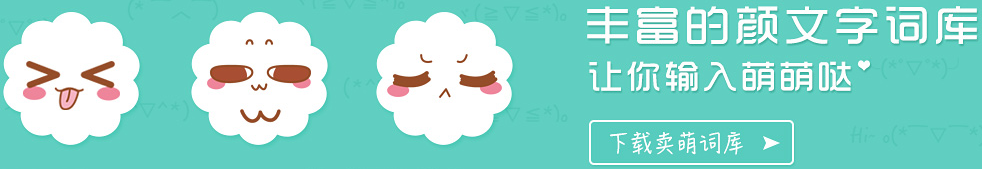 百度拼音输入法纯净版 v 2.9.2.42 官方版2