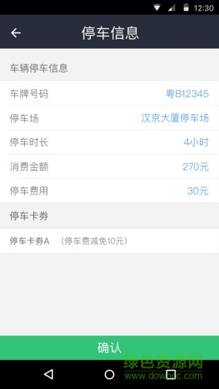 易米商家app v2.7.1.1 安卓版1