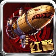 红警3赤龙怒吼内购修改版