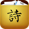 口袋唐诗