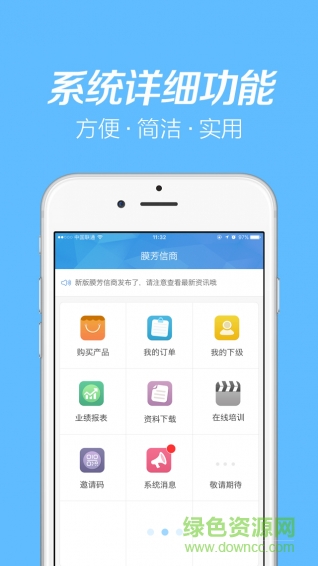 膜芳信商 v1.0 安卓版0