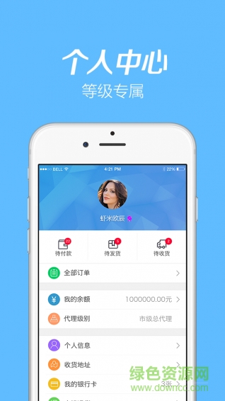 膜芳信商 v1.0 安卓版1