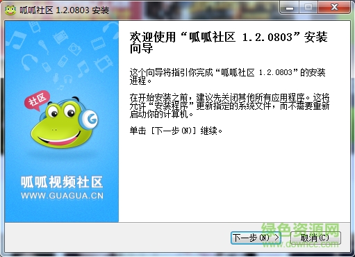 呱呱社区直播软件 v2.0.5.8 官方版0