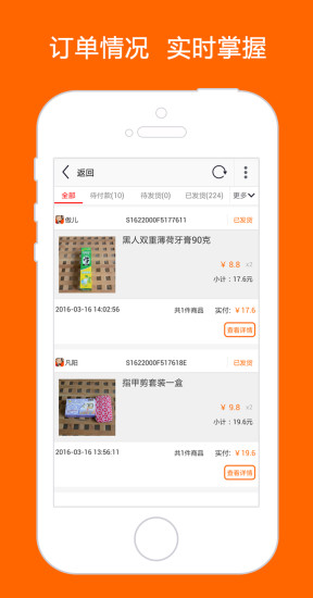 微摊儿商家端 v1.0.21 安卓版0