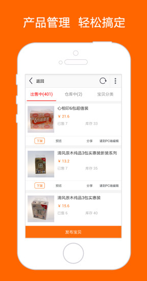 微摊儿商家端 v1.0.21 安卓版1