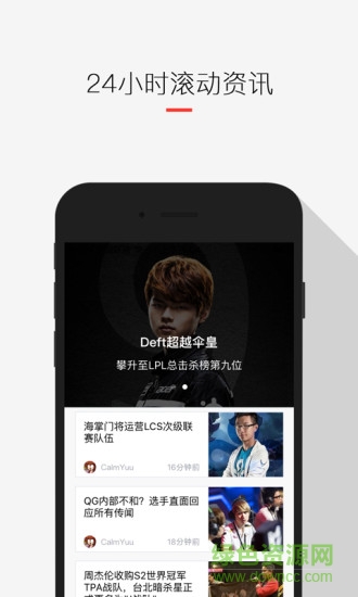 玩加赛事app下载 玩加赛事手机客户端