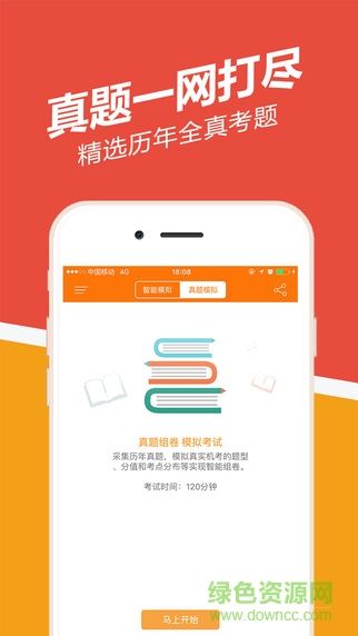 证券从业练题狗 v3.0.0.3 安卓版0