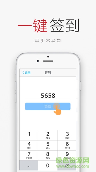签到荚iphone版 v3.1.58 苹果ios版2