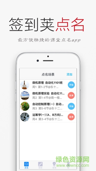 签到荚iphone版 v3.1.58 苹果ios版3
