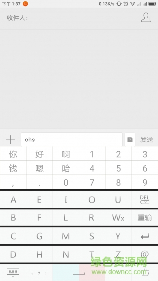 青红速擎输入法 v3.10.12 安卓版1