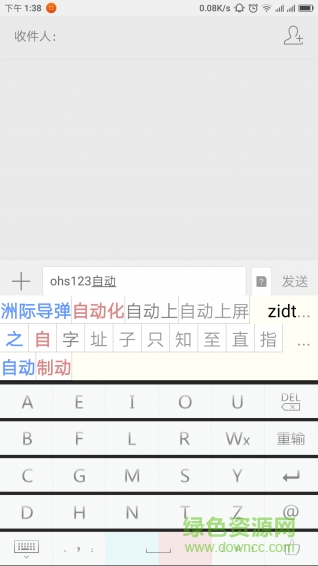 青红速擎输入法 v3.10.12 安卓版2