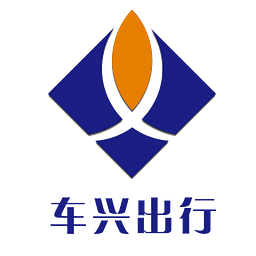 车兴出行(手机打车)