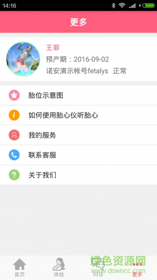 完美生活手机版 v1.0 安卓版2
