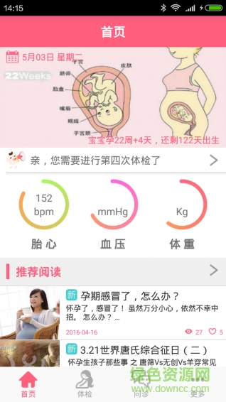 完美生活手机版 v1.0 安卓版0