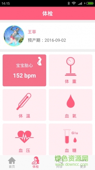 完美生活手机版 v1.0 安卓版1