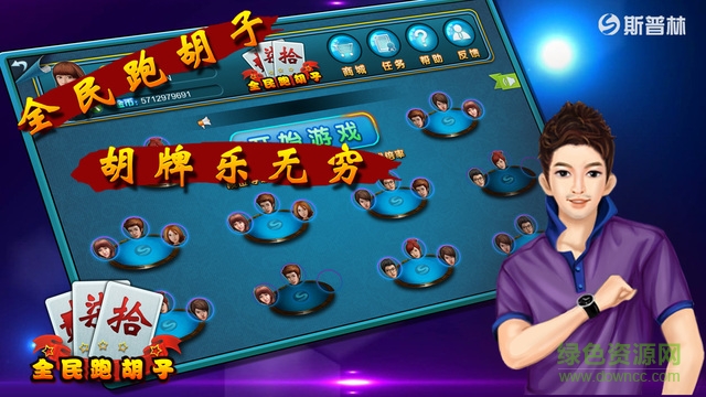 全民跑胡子手机版 v1.6 安卓版0