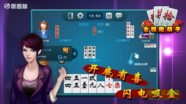 全民跑胡子手机版 v1.6 安卓版2