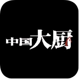 中国大厨官方版