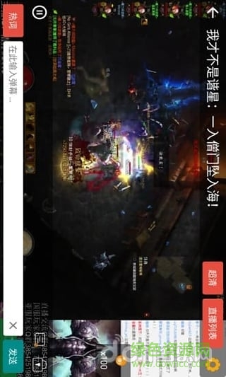 斗鱼PRO版客户端(斗鱼游戏直播) v1.0.9 安卓版2